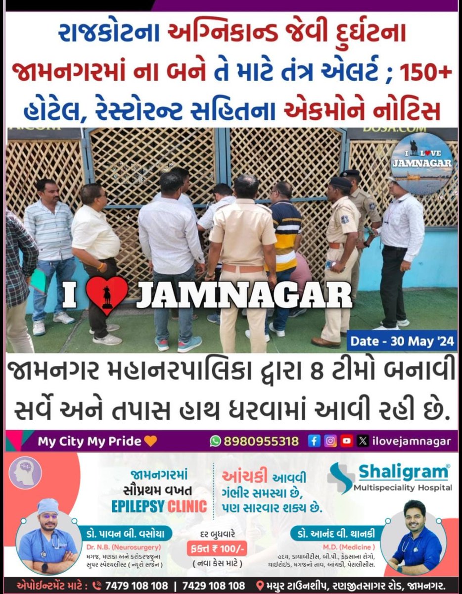 રાજકોટની ગોઝારી ઘટના બાદ જામનગર તંત્ર બન્યું સાબદુ: 150, હોટેલ, રેસ્ટોરન્ટ સહિતના એકમોને નોટિસ

જામનગર મહાનરપાલિકા દ્વારા 8 ટીમો બનાવી સર્વે અને તપાસ હાથ ધરવામાં આવી રહી છે.

#ilovejamnagar #Jamnagar #Halar #Rajkot #Gujrat #mcjamnagar