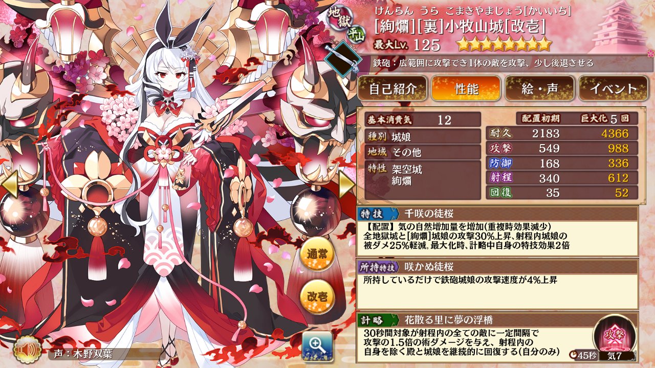 千狐（城プロRE公式アカウント） on X: 