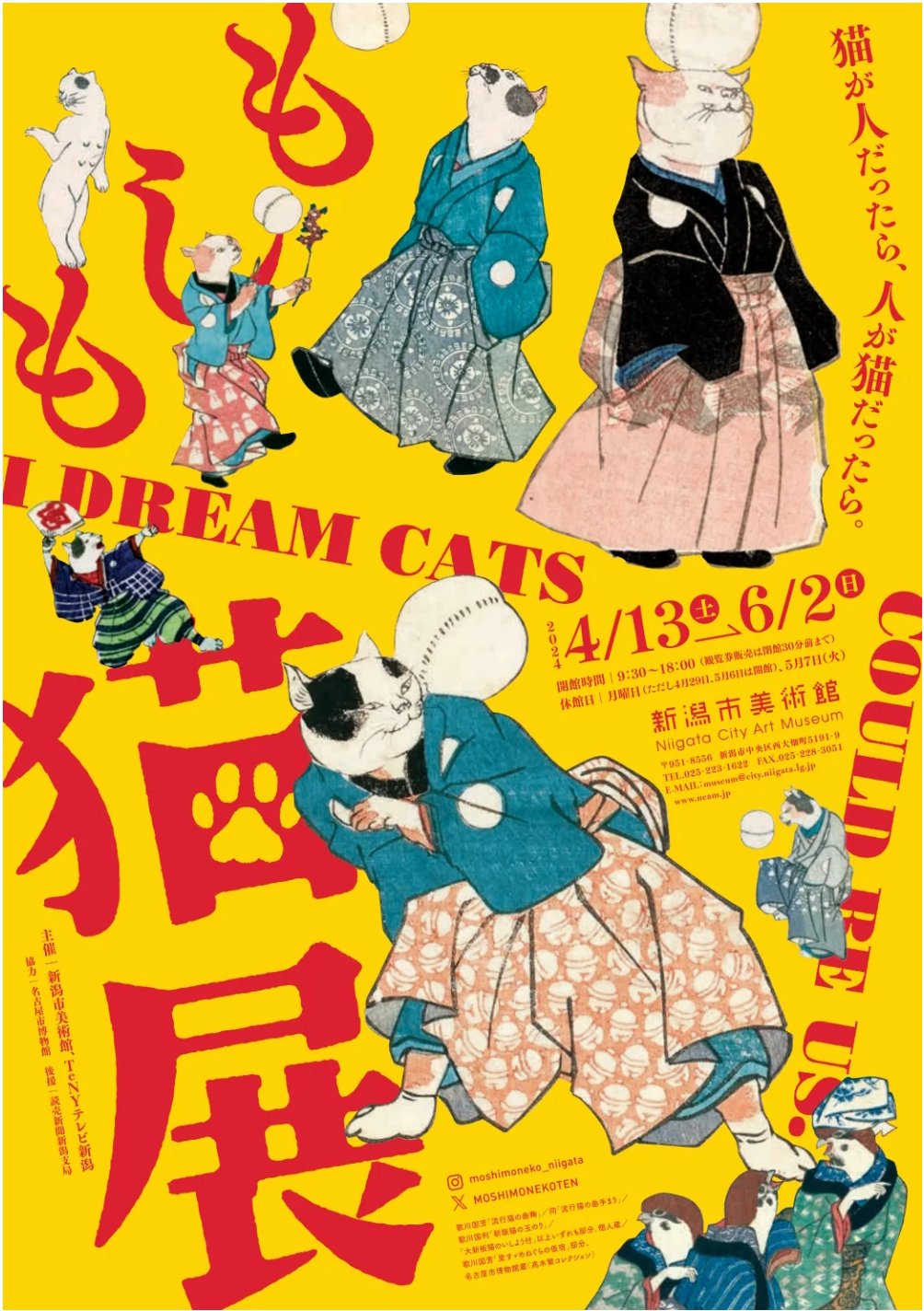 もしも猫展 (@MOSHIMONEKOTEN) / X