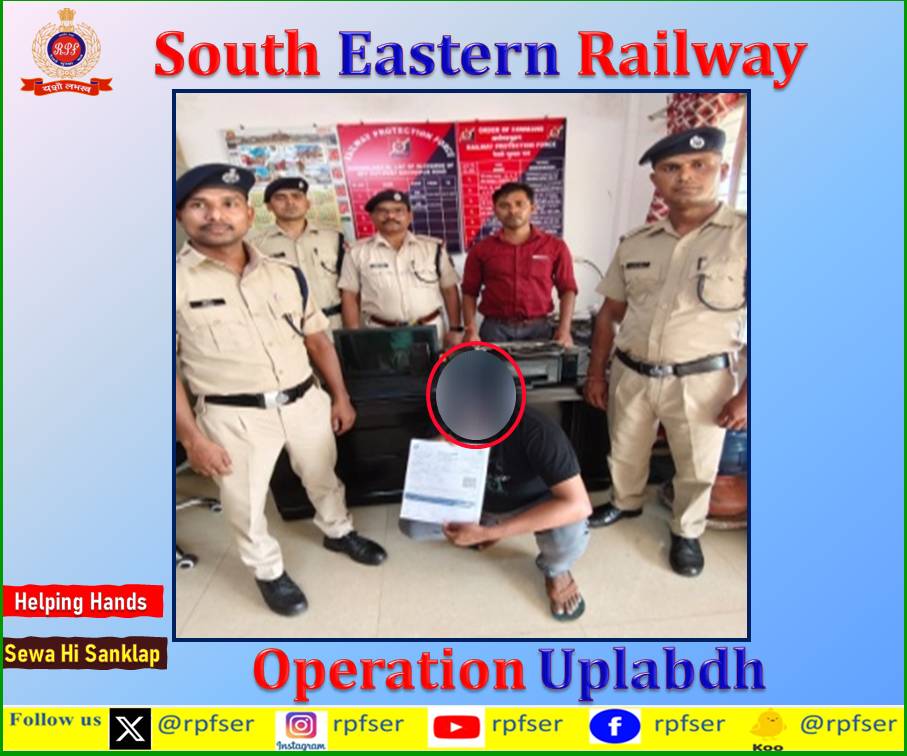 #RPFSER #OperationUplabdh:- दिनांक 29.05.24 को #RPF Bano द्वारा टिकट दलालों के विरुद्ध अभियान चलाया गया, अभियान के दौरान 01 टिकट दलाल पकड़ा गया । उपरोक्त के खिलाफ रेलवे एक्ट की धारा 143 के तहत मामला दर्ज किया गया है। #RPF_INDIA #RPF #SaveFuture #SewaHiSankalp