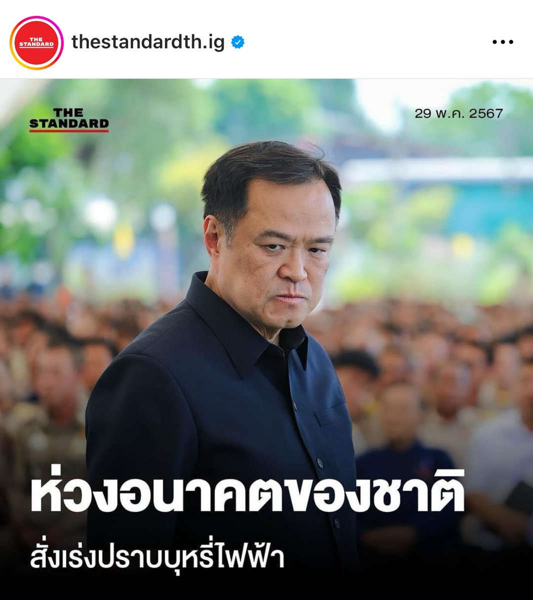 กูขำ ถ้าห่วงเด็กจริงจะไม่มีนโยบายกัญชาเสรีแบบนี้  ตอแหลสัส ๆิ