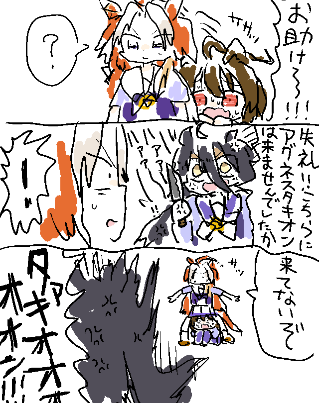 ネタバレにならない映画ウマ娘新時代の扉 まとめ①

#ウマ娘の漫画が読めちゃうタグ 