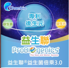 Postbiotics_Hi's tweet photo. 2024 Bio Asia 將於7/27隆重登場，屆時益菌界的新秀 - 後生元將成為焦點。這次展覽中，最引人注目的莫過於最新一代的超強益菌體系 - 益生聯®，搭配專利後生元(益源質®)，想更一探究竟者，千萬別錯過囉!
#益生菌 #後生元 #體系 #世代 #專利 #BioAsia #亞洲生技大展

https://t.co/dJ4PGmDZhu https://t.co/IX4oRNCxXk