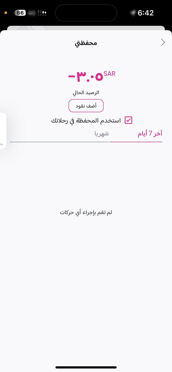 5a_wm's tweet photo. @JeenyKSA اروح مشوار وادفع وفيه كود خصم وبعدين تجيني زياده وادفعها وبالنهايه تنحط بالسالب ليه وش ذا النصب والا ستهتار https://t.co/IMgAeqWdPl