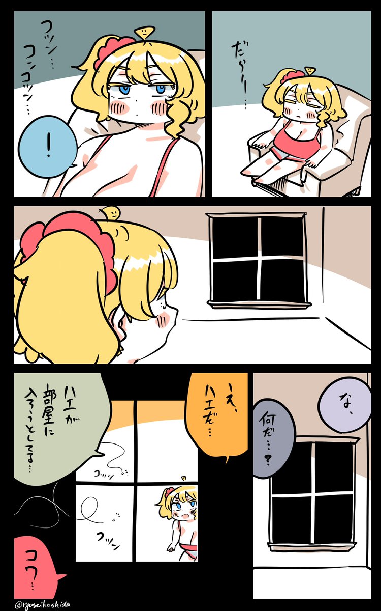 ホラーフロリダちゃん日記です。 