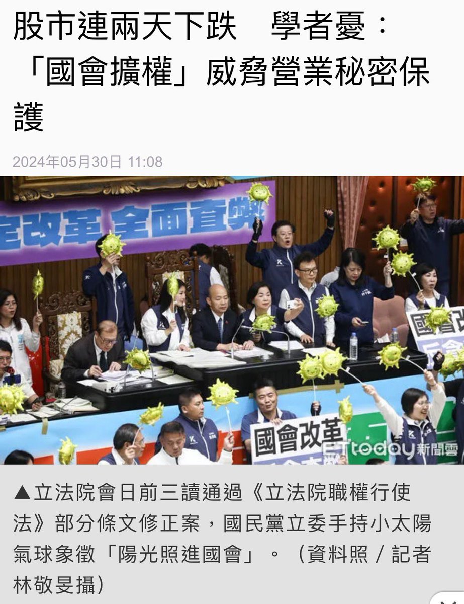 風暴士兵 🪐🪬Taiwan only tweet media