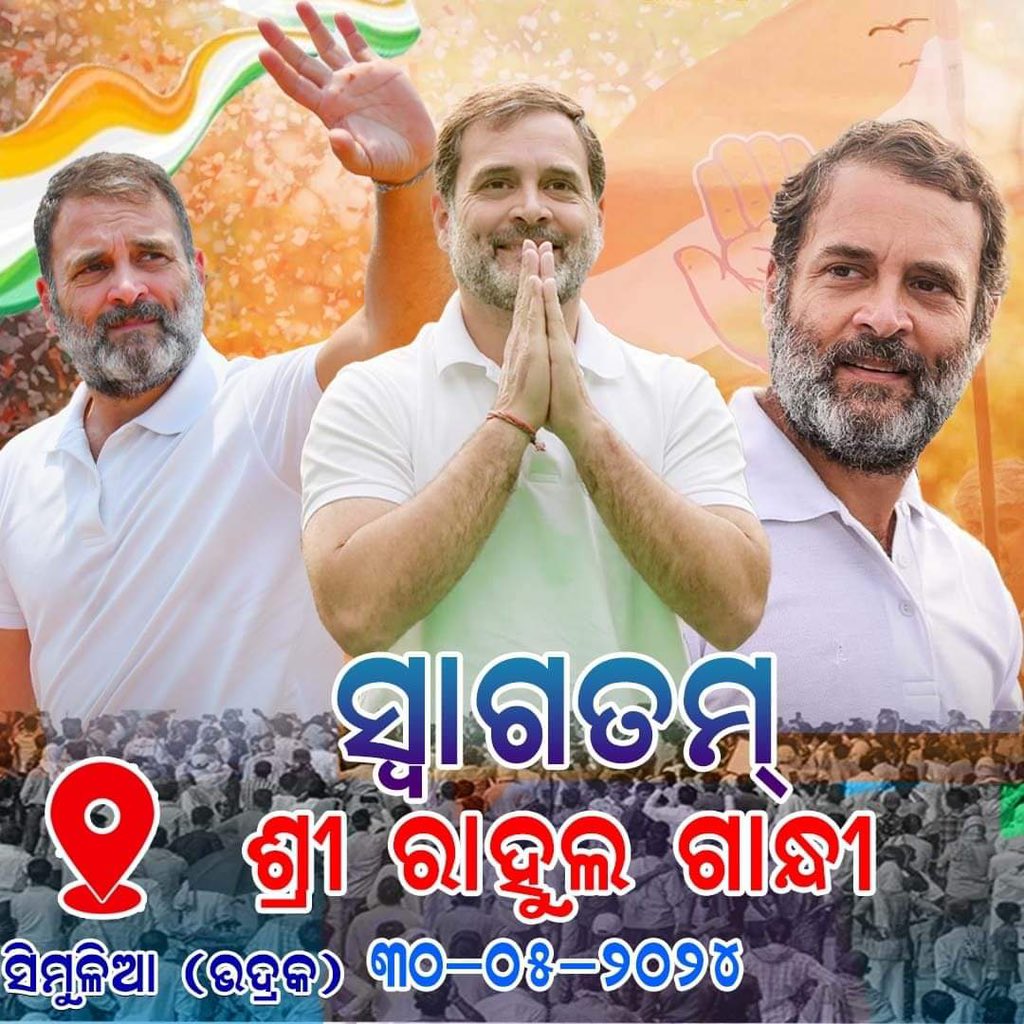 Warm welcome to Sri.@RahulGandhi Ji in Bhadrak, Odisha. Looking forward to hearing his vision and plans for our great state. Let's come together and work towards a brighter future! #RahulGandhiInBhadrak #OdishaWithRahul