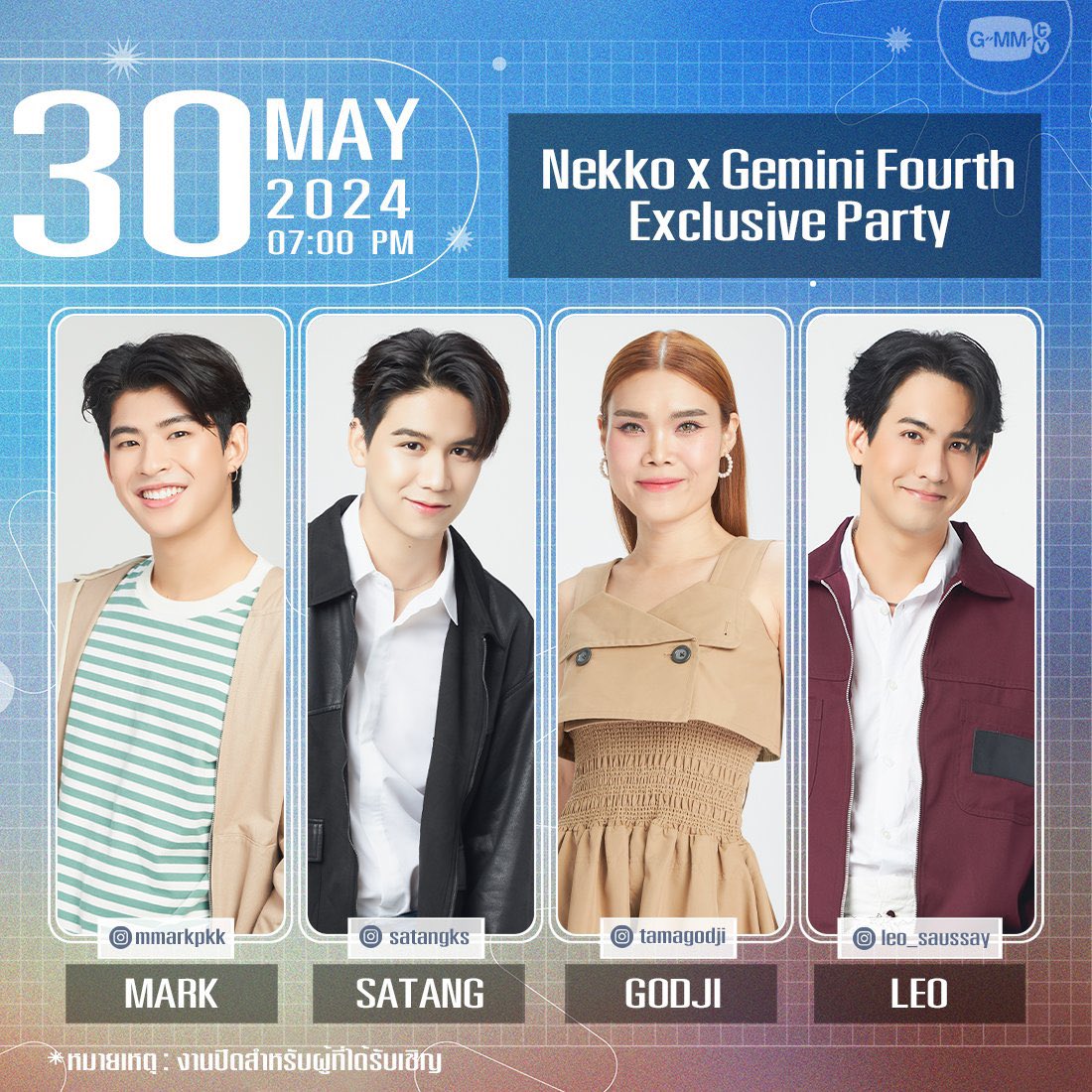 Schedule update : May 2024
#mmarkpkk #kkramm

— Nekko x Gemini Fourth Exclusive Party
🗓️ วันพฤหัสบดีที่ 30 พฤษภาคม
⏰ 19:00 น. (7PM)
✨ งานปิด เฉพาะผู้มีสิทธิเข้าร่วมงานเท่านั้น
#NekkoxGeminiFourth