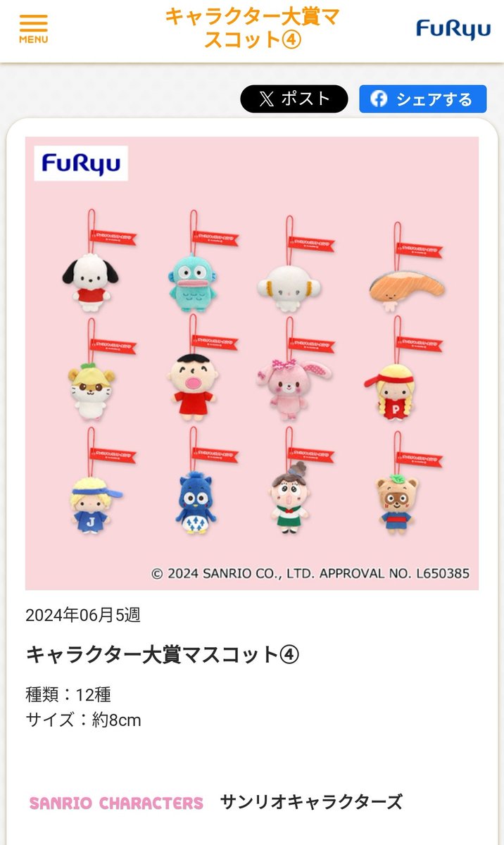 パタパタペッピーのプライズが本日から順次入荷されております！ 割と