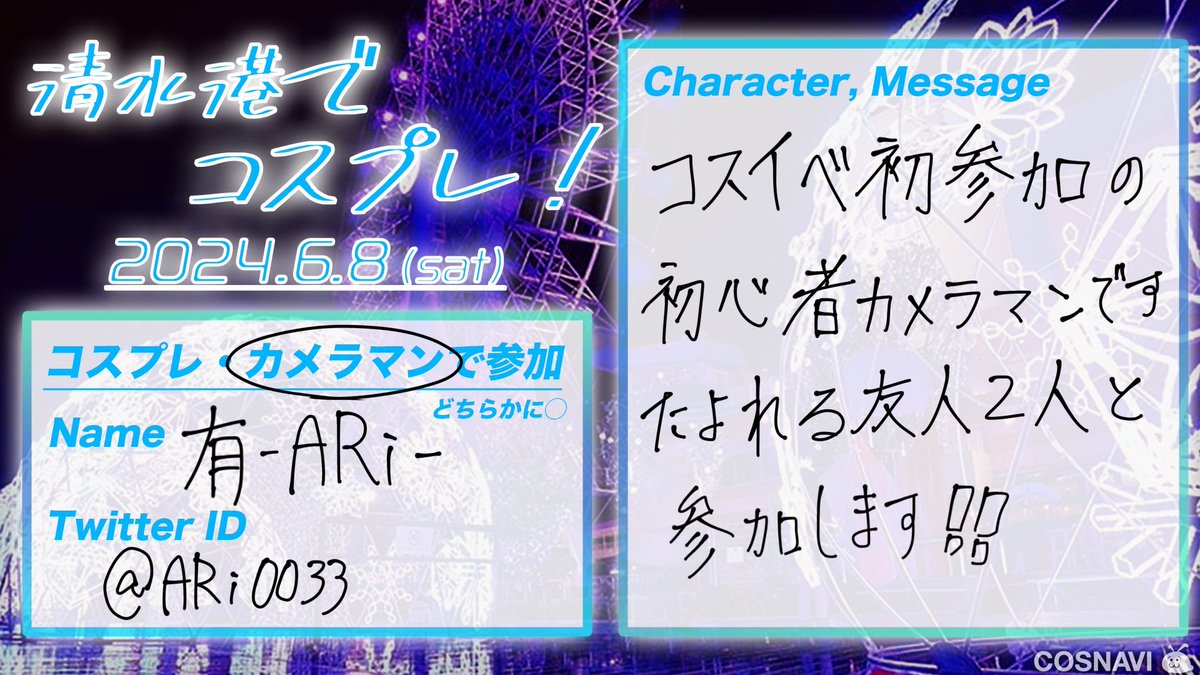 ARi_0033's tweet photo. 8日に雨が降らないことを祈っています https://t.co/oHyOloD6r4