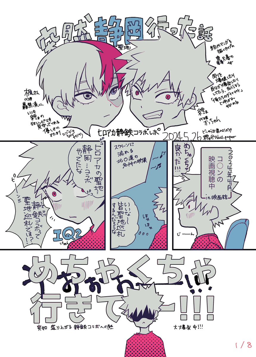 静鉄コラボレポ「突然静岡行った話」UPします〜
出番39での無配でした🥰
しょうとくんとかっちゃんに代理してもらいました🩵🧡
お手にとって頂いた方ありがとうございました
(1-4)/全8頁