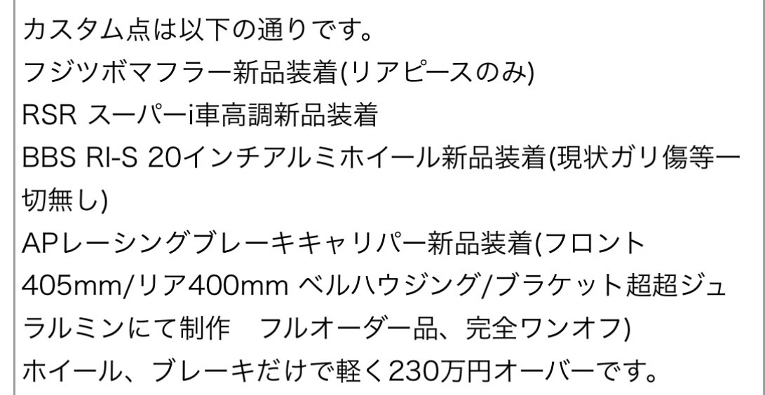 走る札束みたいなエルグランド出てる