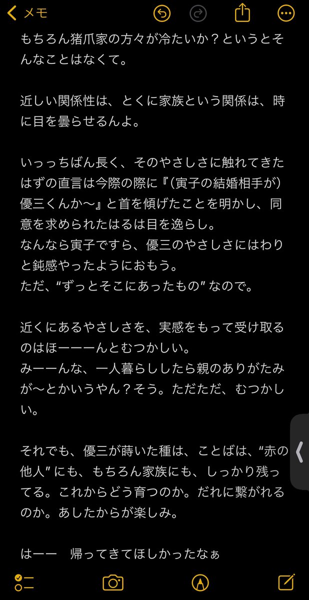 teyunta1123's tweet photo. わたしは、やさしいひとのやさしさが、適正に評価されてほしいと常々願っていて。

やからこそ今日、いわば“赤の他人”である彼が、優三の形見を届けてくれたことが心底うれしく、とても大きな意味がある、と思うんよ。やさしさと、関係性。

【彼だけが“書生ではない優三さん”をしってる】

#虎に翼 https://t.co/TLdvYwPZvk