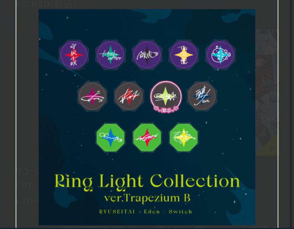 katde2015's tweet photo. 【 交換 】あんスタ あんさんぶるスターズ スタライ9th リングライト リンライ ver.Trapezium B

譲 ❥ 千秋 奏汰 鉄虎 忍 翠 茨 凪砂 ジュン つむぎ 夏目 宙

求 ❥ 日和

40〜50購入予定です❕
検索からでもお気軽にお声掛けください✩ https://t.co/DPsXj4eDD2