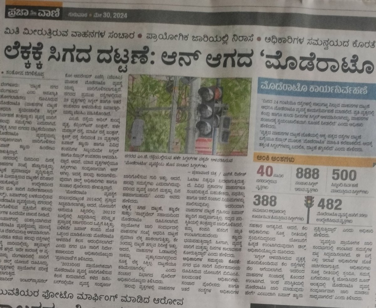 Bangalore Nari Shakti is abusing for totally neglecting all development works.
Brand Bangalore has become bad banglore under @INCKarnataka .
ಅಗತ್ಯ ಸಿಬ್ಬಂದಿ ನಿಯೋಜಿಸಿ, ಯಂತ್ರಗಳನ್ನು ನಿಯೋಜಿಸುವ, ಅಧಿಕಾರಿಗಳ ಸಮನ್ವಯ ಕೊರತೆ ಎದ್ದು ಕಾಣುತ್ತಿದೆ. ಈ ಸರ್ಕಾರದ #congressguarantee ಭಾಗ್ಯಗಳ ಇನ್ನೊಂದು ಮುಖ.