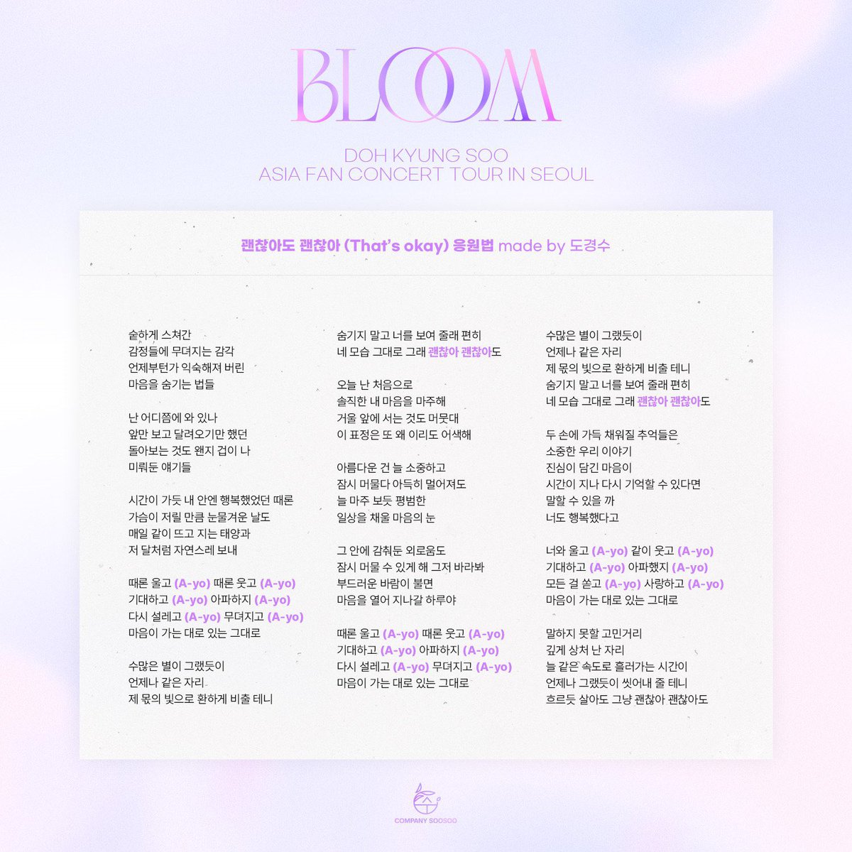 solornbalbum's tweet photo. HELPPP KYUNGSOO PERSONALLY CREATED THE FANCHANT FOR MARS, POPCORN, I DO AND THAT'S OKAY😭😭😭😭😭😭😭😭 https://t.co/D5Ieo0gP1L