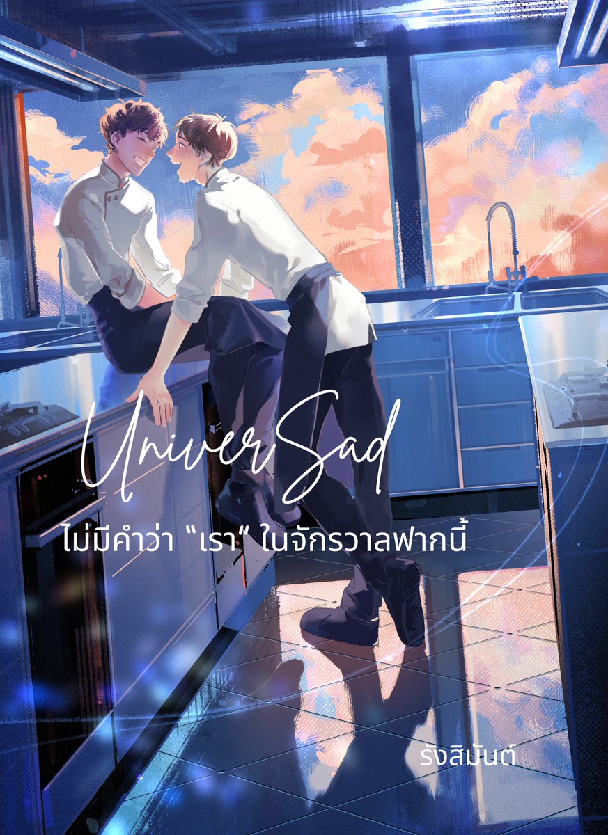 PatheNeuro's tweet image. ไปป์ตกหลุมรักนิวท์ เพื่อนร่วม island ในวิทยาลัยการอาหาร เขารวบรวมความกล้าจีบนิวท์ และนิวท์ก็ชอบเขา ทั้งสองจึงเริ่มความสัมพันธ์กัน
แต่แล้ววันหนึ่งนิวท์หายไป และชายแปลกหน้ามาแทนที่แชร์ island ร่วมกับไปป์
คนแปลกหน้าคนนั้นบอกว่าเขาชื่อนิว และเขายังบอกด้วยว่า เขาก็เป็นเพื่อนร่วม…