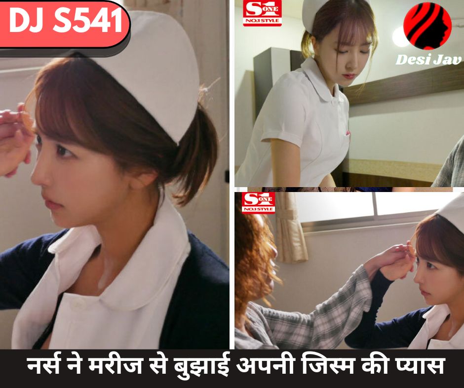 desijavs's tweet photo. 💄💦🌿🪴नर्स ने मरीज से बुझाई अपनी जिस्म की प्यास 💋💙❤️🍓 
 👀𝐂𝐨𝐝𝐞 :🎀𝐃𝐉 𝐒𝟓𝟒𝟏💋 
#avmovies #jav #Japanesestory #japanesegirl #hotshot #talab #hotwebseries #prnstar #superhit #bestscene #trending #romance https://t.co/B2YA2TW6Pe