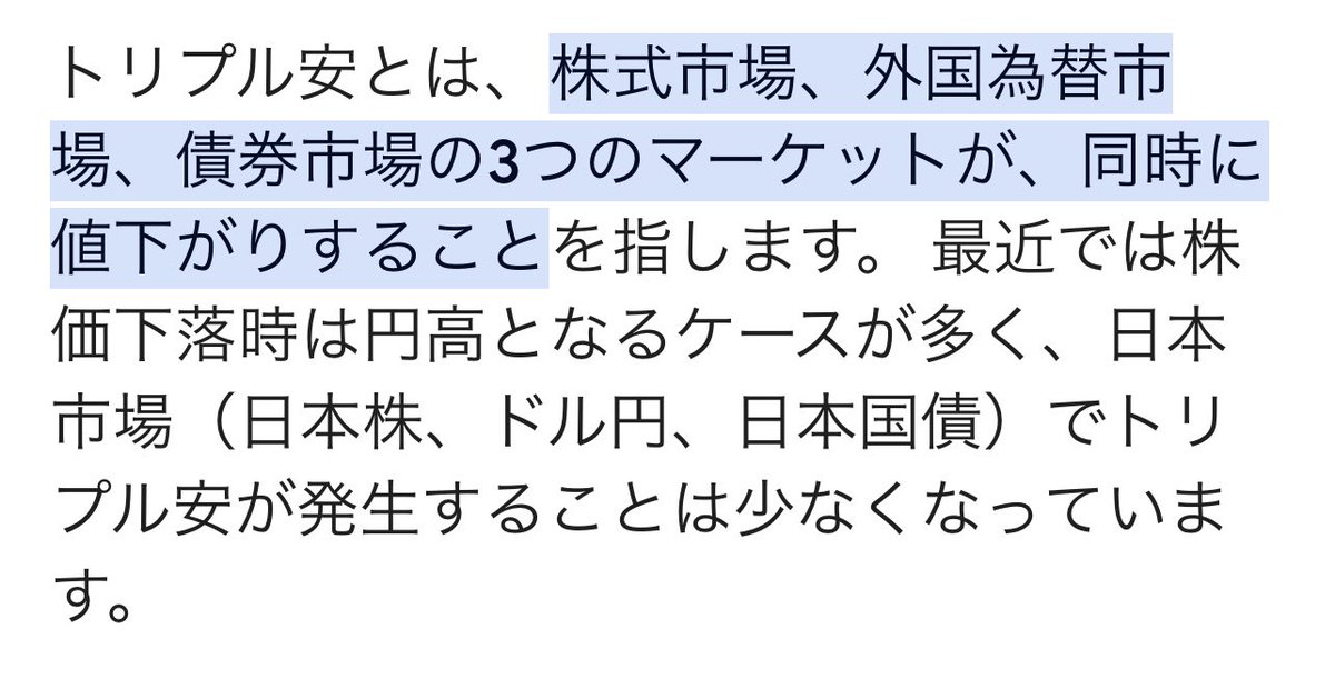 culbhouse's tweet photo. 5月30日東京株式市場で日経平均株価は大幅続落して、下げ幅は一時前日比900円を超えた。アメリカ利下げ期待の後退で前日のアメリカ債券市場で長期金利が上昇。日本市場は🔻株安🔻債券安（金利高）🔻円安トリプル安の状態に。つい最近まで日本の経済アナリストのは日本のトリプル安は起きにくいと予想。 https://t.co/uyq7raxKOj