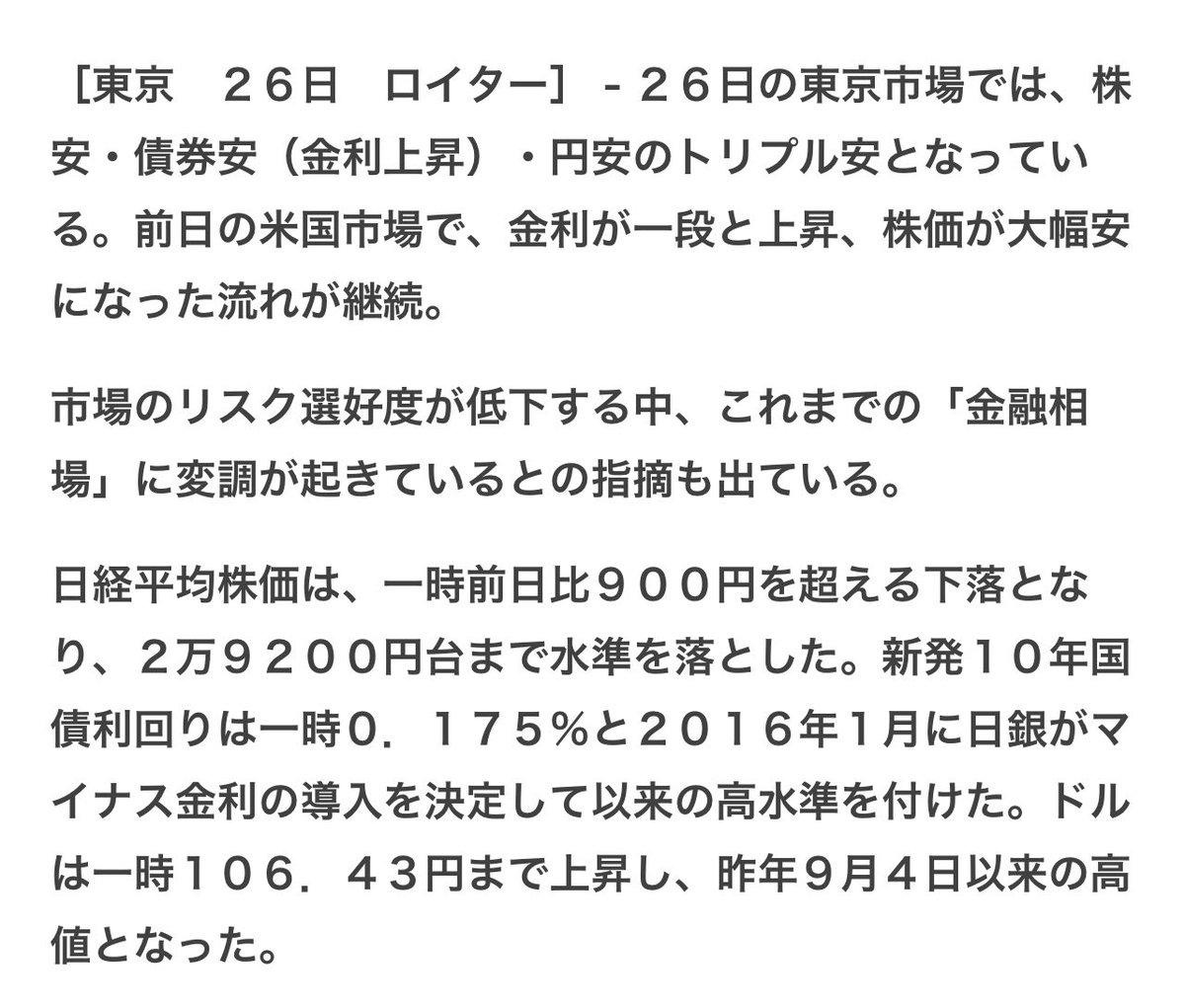 culbhouse's tweet photo. 5月30日東京株式市場で日経平均株価は大幅続落して、下げ幅は一時前日比900円を超えた。アメリカ利下げ期待の後退で前日のアメリカ債券市場で長期金利が上昇。日本市場は🔻株安🔻債券安（金利高）🔻円安トリプル安の状態に。つい最近まで日本の経済アナリストのは日本のトリプル安は起きにくいと予想。 https://t.co/uyq7raxKOj