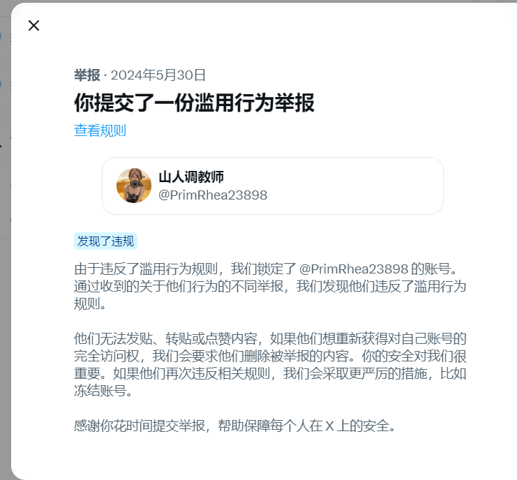 hanzxing's tweet photo. @fengpirichang @PrimRhea23898 https://t.co/U5IENs2Itx