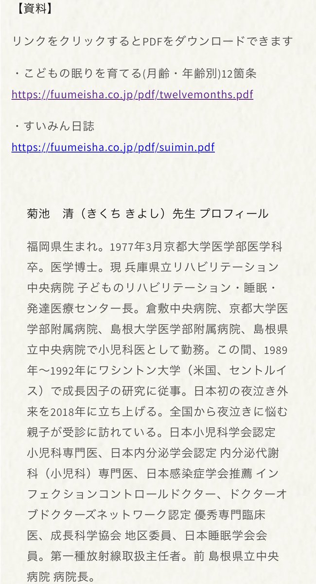 これからお友達が妊娠したらこのリンク送りつけることにします。

fuumeisha.co.jp/products/97849…