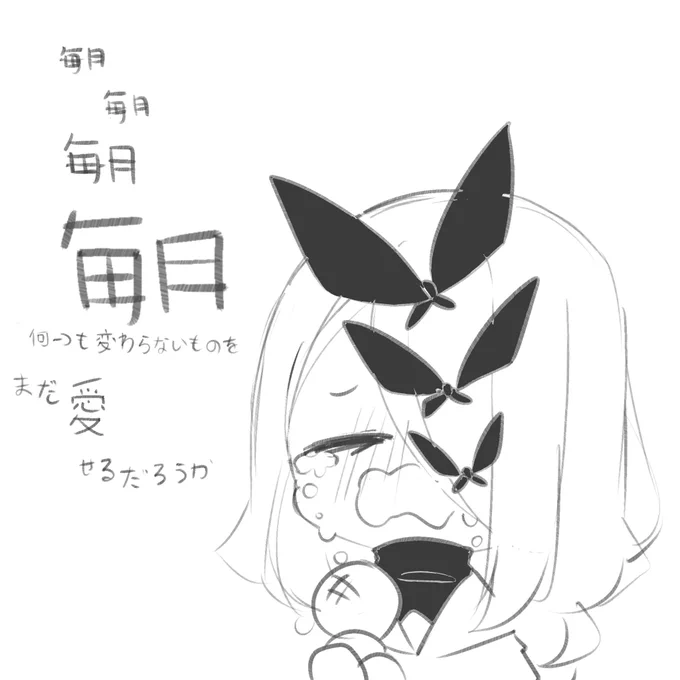 毎日 