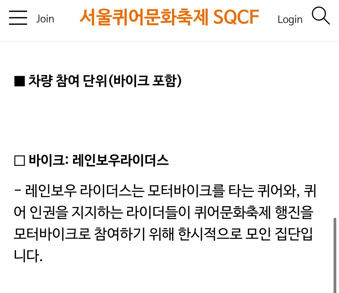 0호차 바이크 : #레인보우라이더스