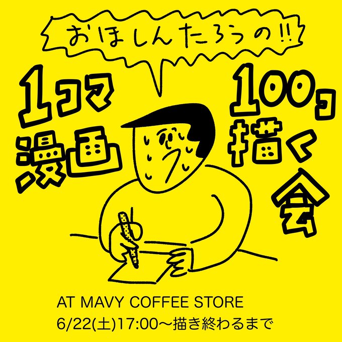 「カフェ」のTwitter画像/イラスト(新着))