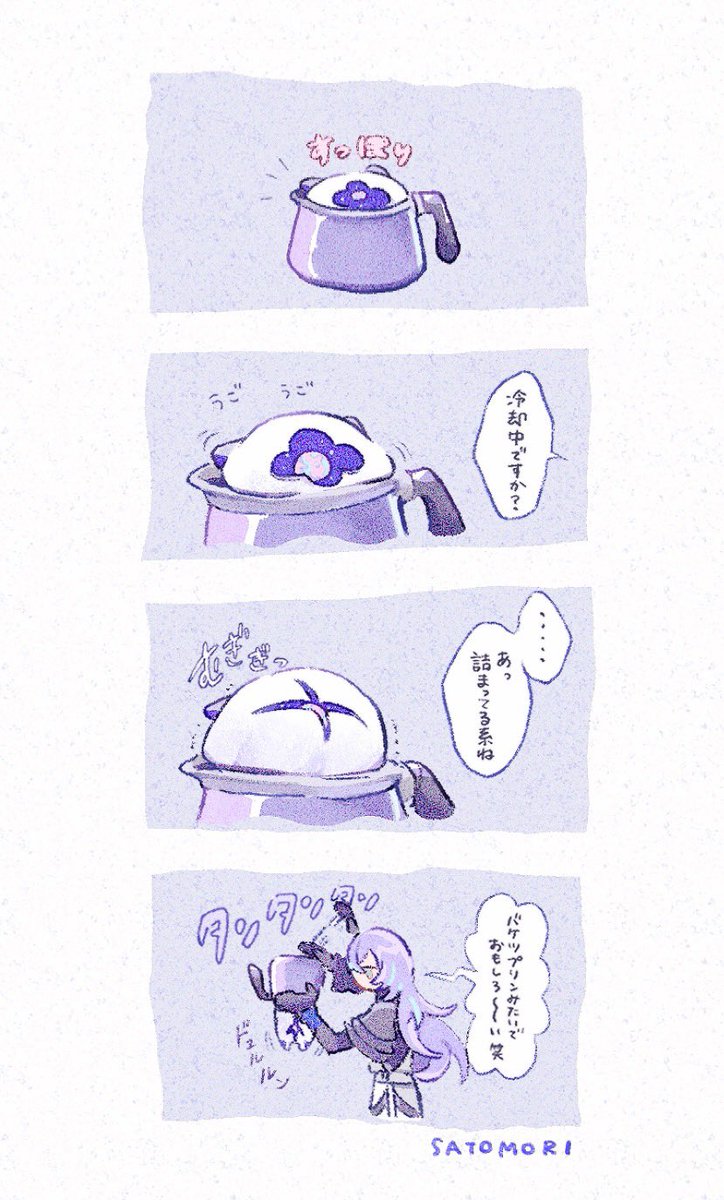 🍮
 #ショウゾウ画 