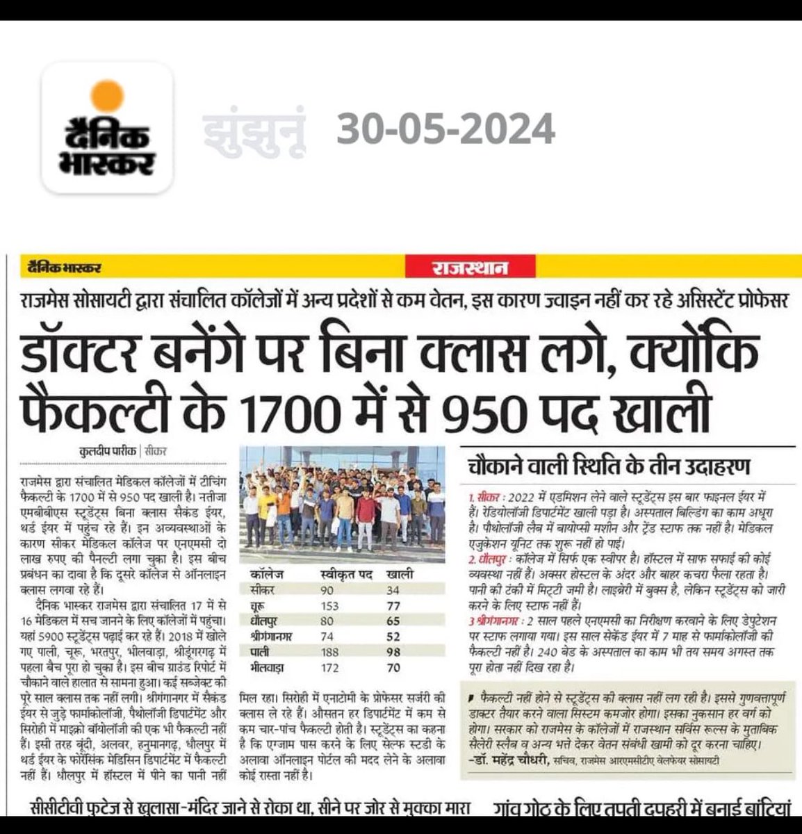 DrRohanKrishna3's tweet photo. This is the status of Government Medical Colleges of the country.
And believe me the situation of Pvt. medical colleges are worse.

What is the point of increasing number of seats and producing poor quality doctors.

The profession deals with human lives.

I think it is collective failure of @MoHFW_INDIA @mansukhmandviya @NMC_IND 

We @FAIMA_INDIA_ request that the new government focusses on such keen issues and a medical professional should be HM OF THE COUNTRY @PMOIndia @narendramodi