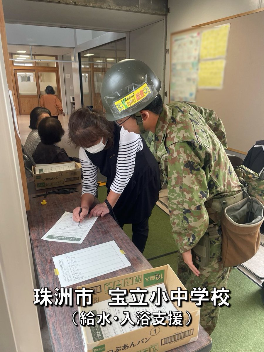 【#令和6年能登半島地震】
第10師団第14普通科連隊は活動地域の関係機関等と連携し、被災地域の要望や状況に応じた給水・入浴支援等の活動を行っています。　
#能登半島地震 #陸上自衛隊 #災害派遣 #自衛隊