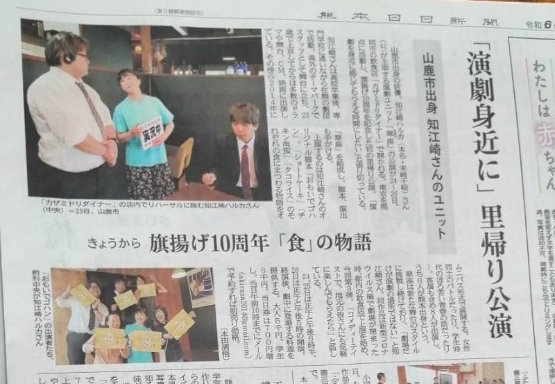 テレビ熊本さん、熊本日日新聞さん、本当にお世話になりました‼️
TKUのライブニュースはまだネットで見れますよー🎵

tku.co.jp/news/?news_id=…

#テレビ熊本
#おもいでゴハン3