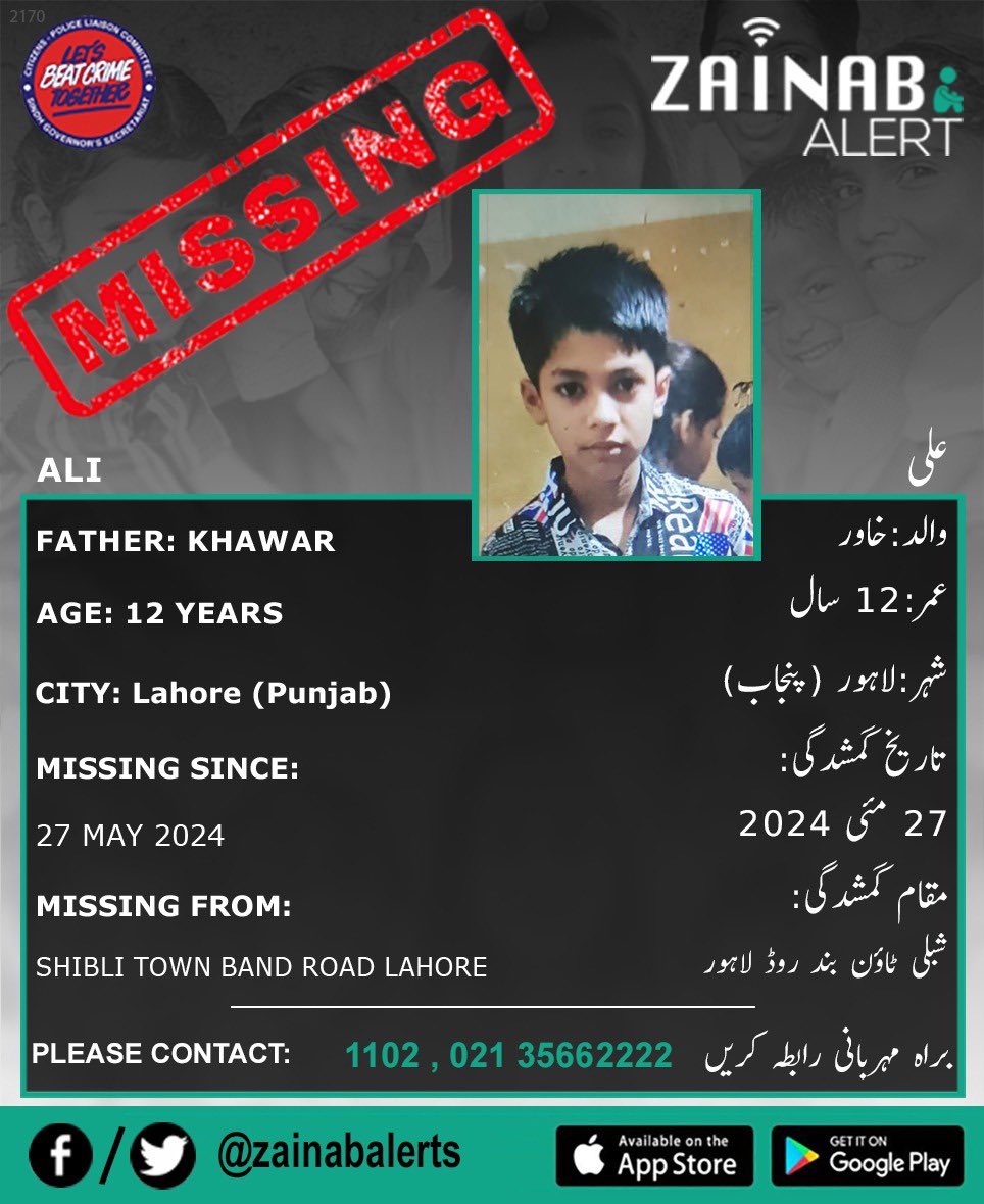 Please help us find Ali, he is missing since May 27th from Lahore (Punjab) #zainabalert #ZainabAlertApp #missingchildren 

ZAINAB ALERT 
👉FB bit.ly/2wDdDj9
👉Twitter bit.ly/2XtGZLQ
➡️Android bit.ly/2U3uDqu
➡️iOS - apple.co/2vWY3i5