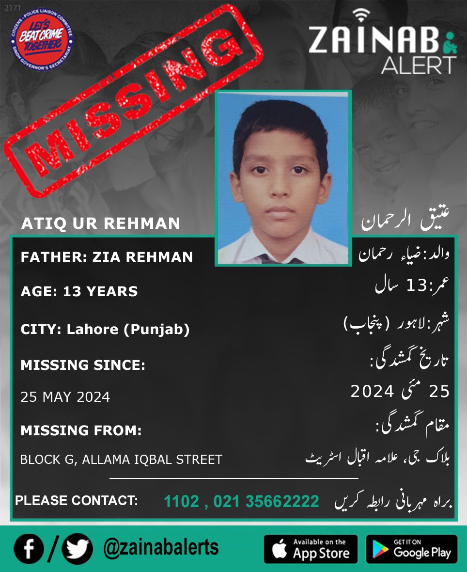 Please help us find AtiqurRehman, he is missing since May 25th from Lahore (Punjab) #zainabalert #ZainabAlertApp #missingchildren 

ZAINAB ALERT 
👉FB bit.ly/2wDdDj9
👉Twitter bit.ly/2XtGZLQ
➡️Android bit.ly/2U3uDqu
➡️iOS - apple.co/2vWY3i5