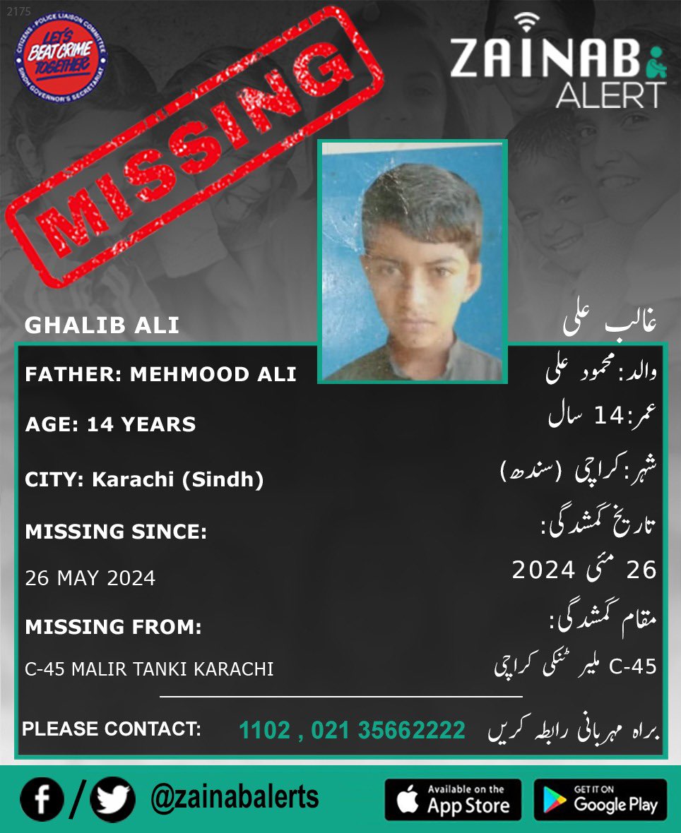 Please help us find Ghalib Ali, he is missing since May 26th from Karachi (Sindh) #zainabalert #ZainabAlertApp #missingchildren 

ZAINAB ALERT 
👉FB bit.ly/2wDdDj9
👉Twitter bit.ly/2XtGZLQ
➡️Android bit.ly/2U3uDqu
➡️iOS - apple.co/2vWY3i5