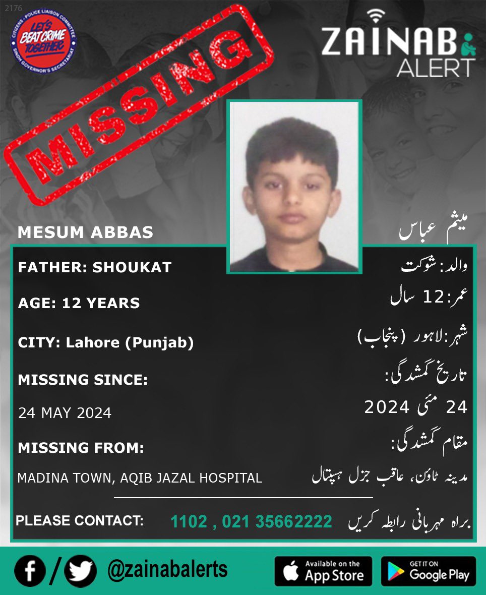 Please help us find Mesum Abbas, he is missing since May 24th from Lahore (Punjab) #zainabalert #ZainabAlertApp #missingchildren 

ZAINAB ALERT 
👉FB bit.ly/2wDdDj9
👉Twitter bit.ly/2XtGZLQ
➡️Android bit.ly/2U3uDqu
➡️iOS - apple.co/2vWY3i5