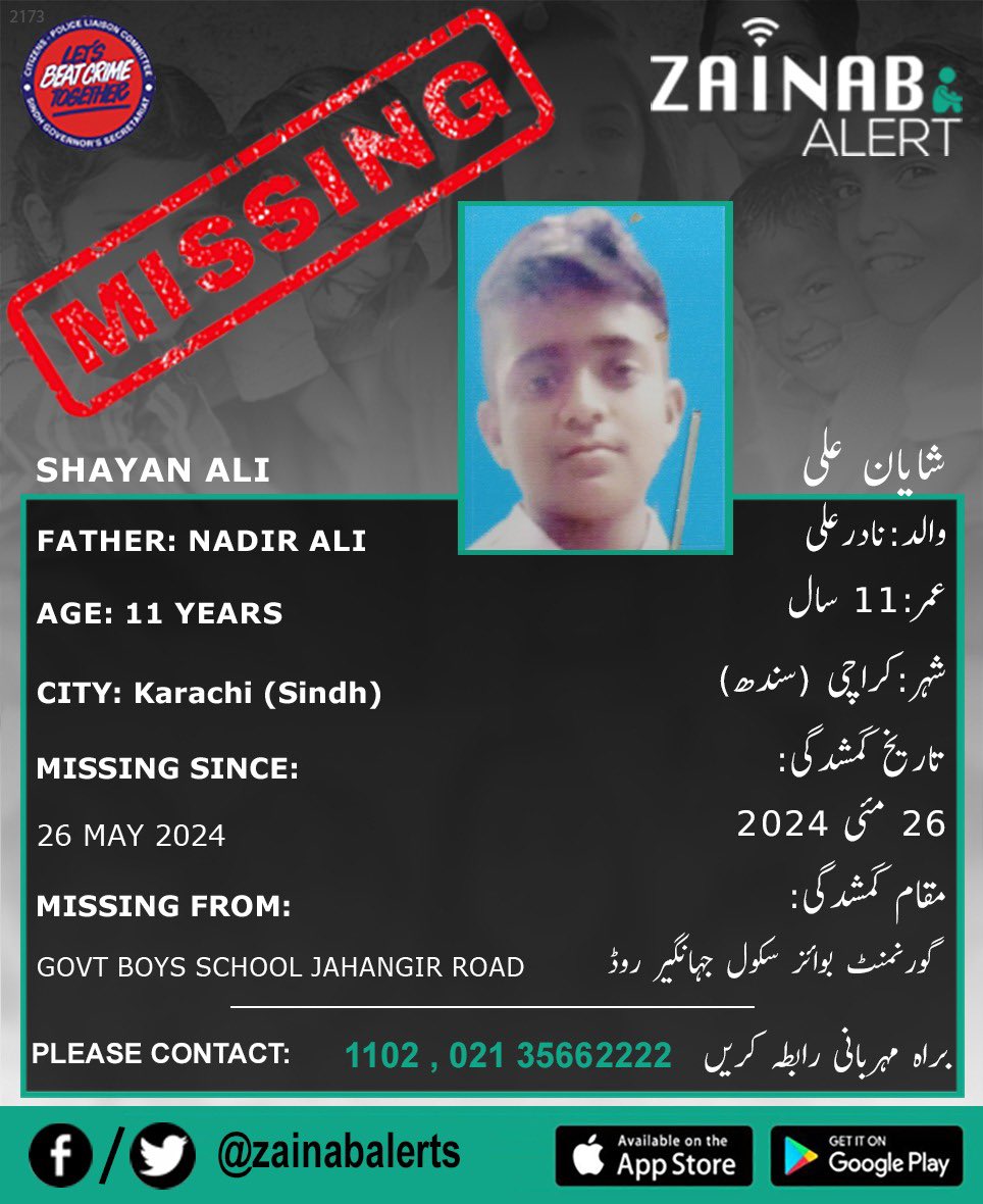 Please help us find Shayan Ali, he is missing since May 26th from Karachi (Sindh) #zainabalert #ZainabAlertApp #missingchildren 

ZAINAB ALERT 
👉FB bit.ly/2wDdDj9
👉Twitter bit.ly/2XtGZLQ
➡️Android bit.ly/2U3uDqu
➡️iOS - apple.co/2vWY3i5