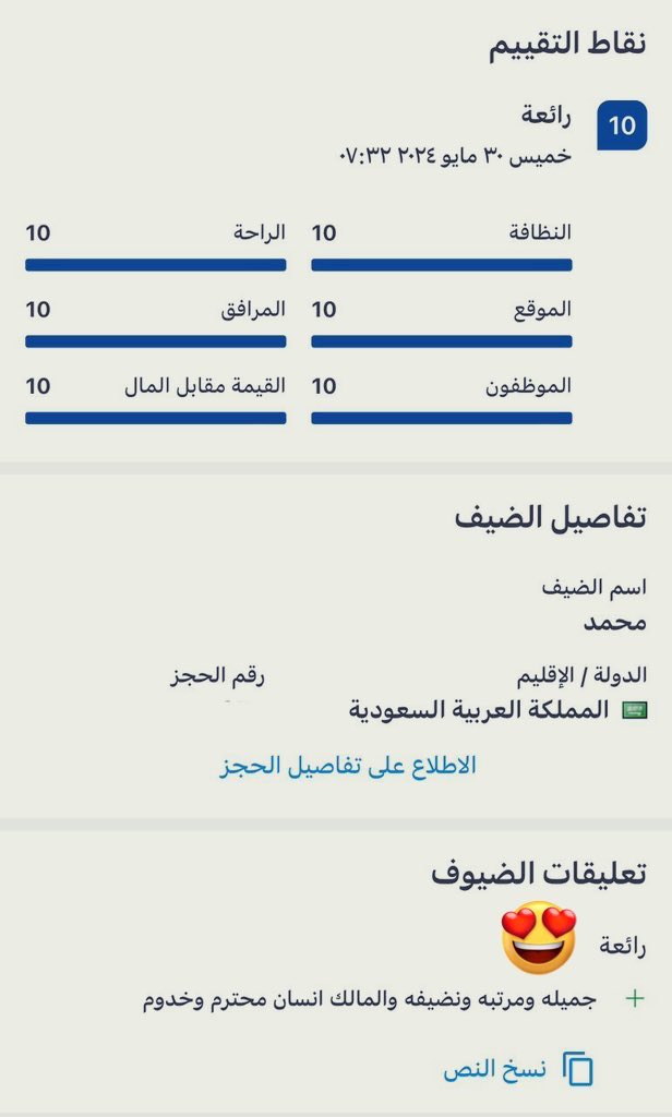 APTs_sa's tweet photo. جميل ان تبدأ صباحك بمثل هذا الإطراء 
😍😍😍😍

ودائماً نسعى لذلك 

#صباح_الاشیاء_المشر��ه

#حكايا_مضيف https://t.co/zAylQneWw7