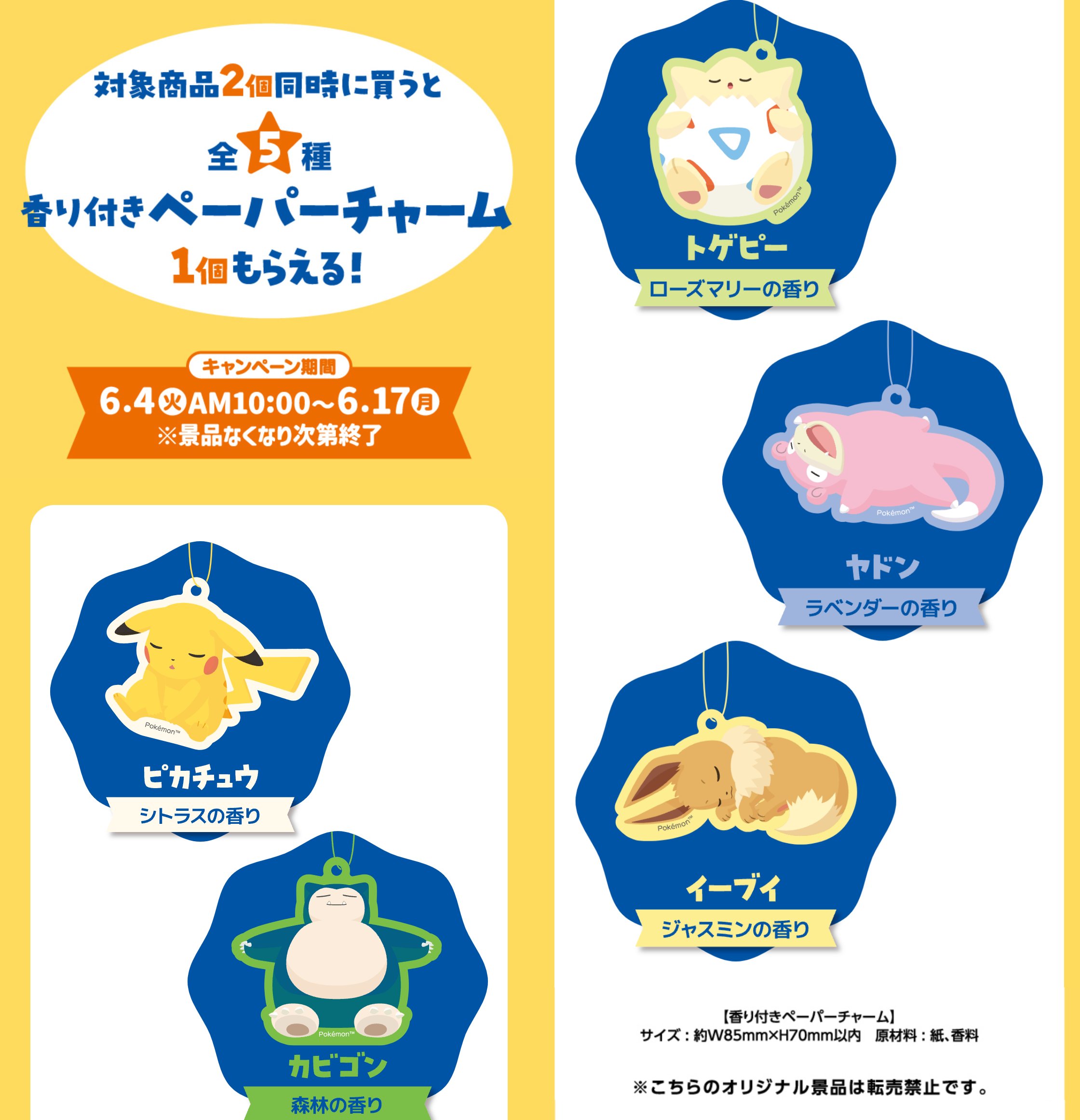 ポケモンスリープ情報@Sifuポケスリ on X: 