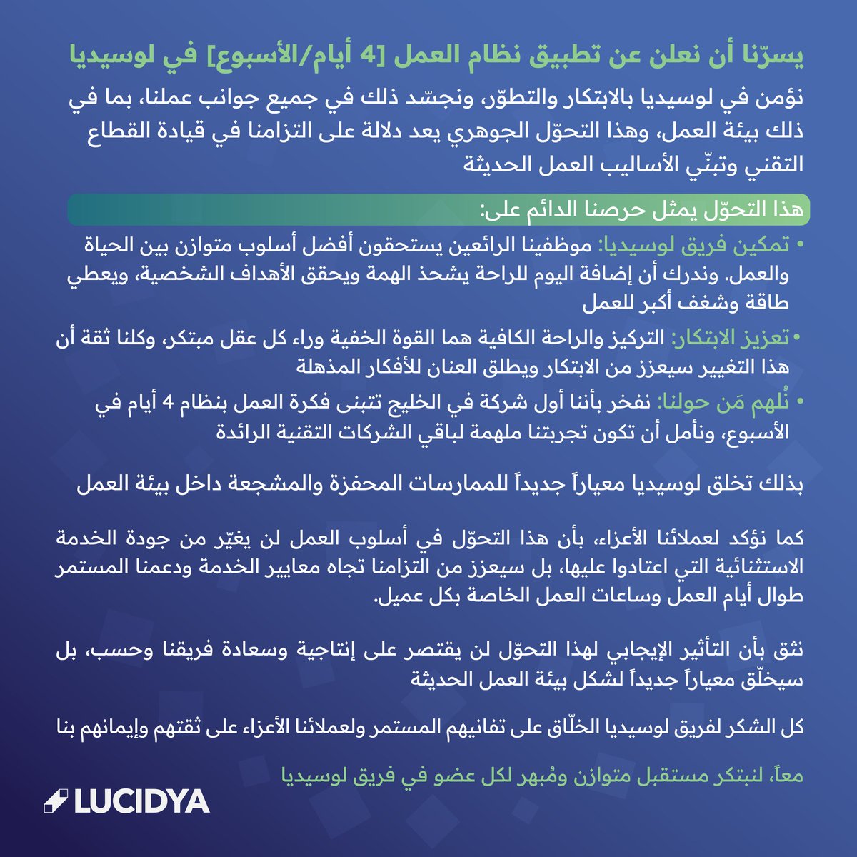 abcd13200's tweet photo. شركة لوسيديا ....
أول شركة سعودية تتأخذ قرار تقليل أيام العمل إلى 4 أيام في الاسبوع https://t.co/tFhQa0QbPn