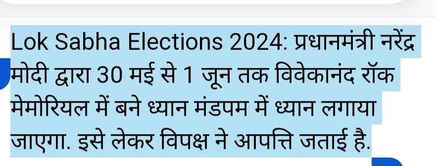 मोदी के मौनव्रत से ही विरोधी दलों के नेताओं की पेंट,धोती,पाजामा पीला हो‌ रहा है,यह है 56' की ताकत😄 @MamataOfficial @derekobrienmp @MahuaMoitra @BJP4Bengal @RahulGandhi @priyankagandhi @priyankac19 @INCIndia @ShashiTharoor @ArvindKejriwal @SanjayAzadSln @JhaSanjay @tehseenp