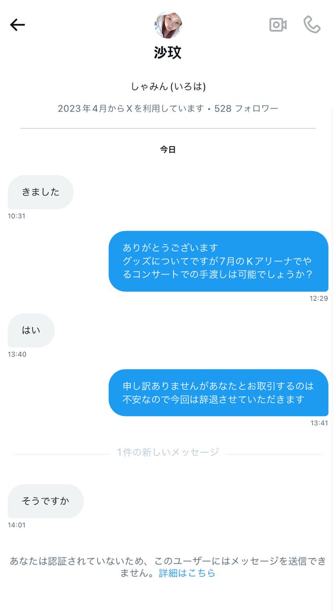 seoneco27's tweet photo. なんなの…こんな人初めてなんだけど https://t.co/R9tlZdyENt