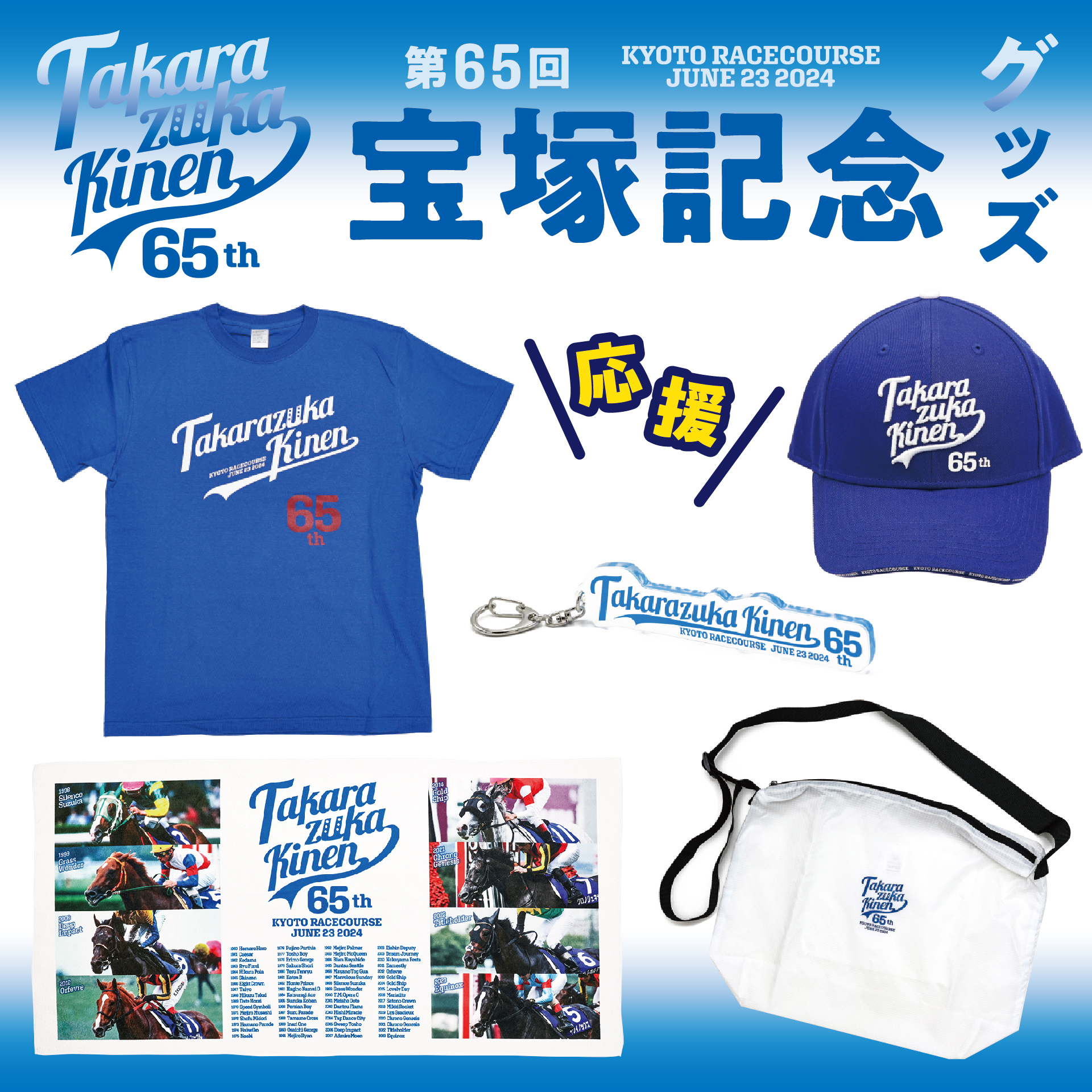 ターフィーショップ_JRA競馬グッズ on X: 