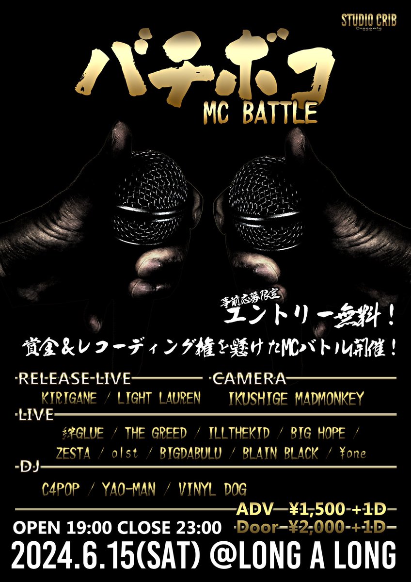 ILL_THE_KID's tweet image. バチボコMCバトル
よろしくお願いします。

@StudioCrib