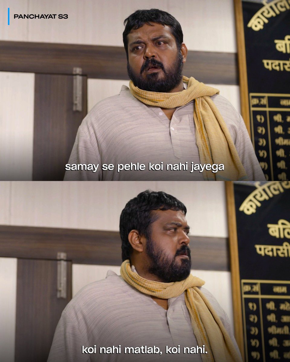 Everybody is talking about this, and for the right reasons ❤️🤌🏻
.
#PanchayatOnPrime, watch now!
.
#OCDTimes #TheViralFever #TVF #ArunabhKumar #DeepakMishra #ChandanRoy #JitendraKumar #FaisalMalik #NeenaGupta #RaghubirYadav #Sanvikaa #AshokPathak #durgeshkumar #PrimeVideoIn