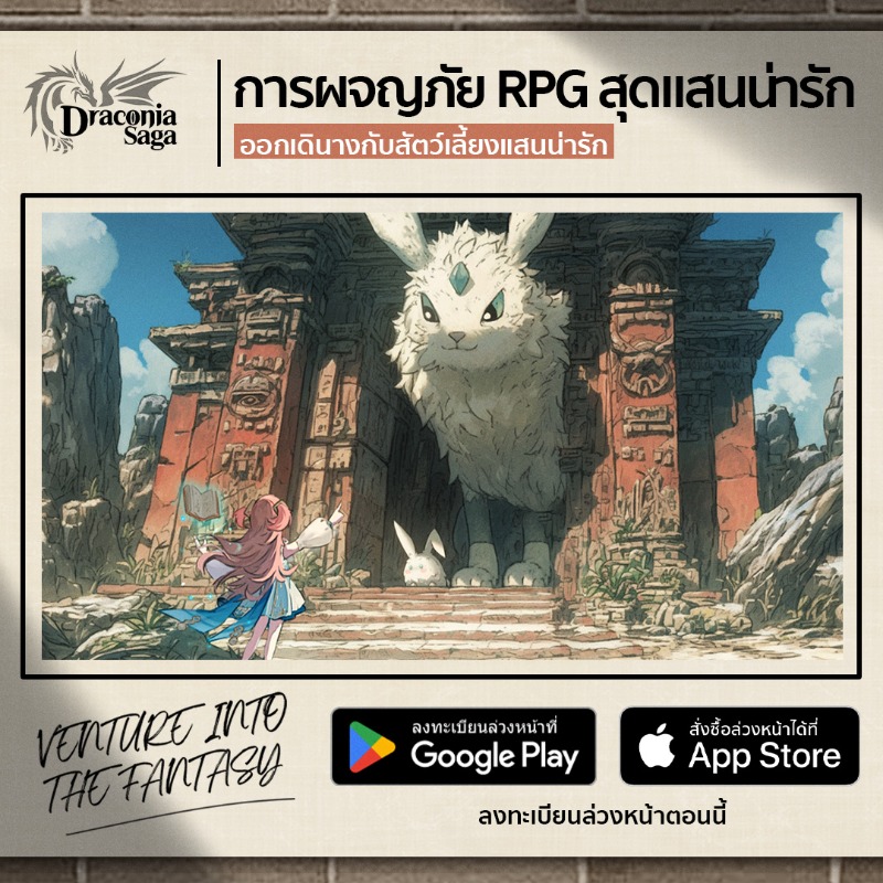 DraconiaSage's tweet photo. ❣ดั่งเทพนิยายการผจญภัยแห่งโลกแฟนตาซี🐥

🎁รหัสของขวัญ dragon8888

#Draconia Saga