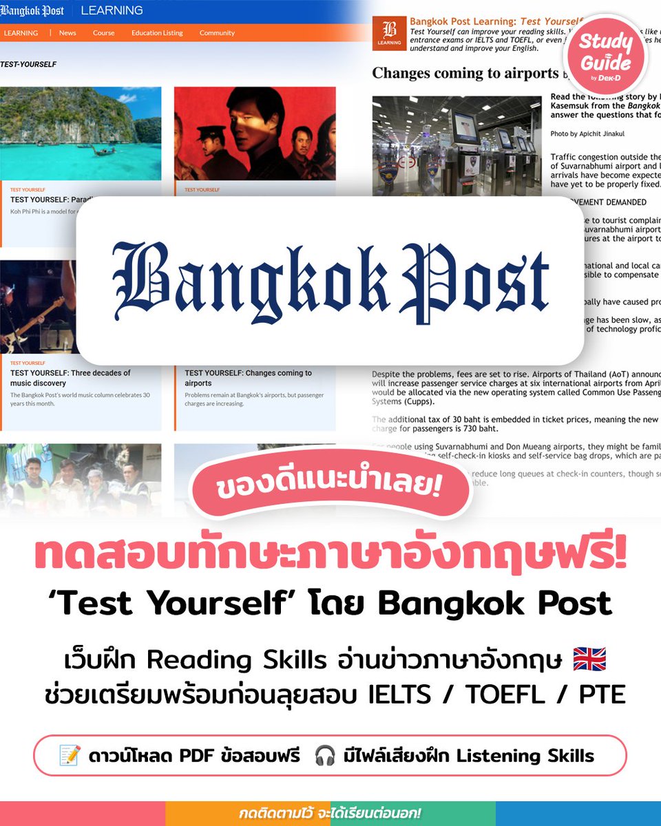 ทุนต่อนอก & บอกต่อคอร์ส by Dek-D 🎓 tweet media