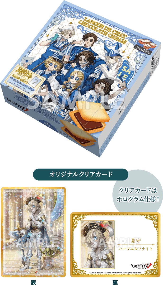アクリルスタンド ・ワイヤーアクリルキーホルダー ・イトウ製菓第五