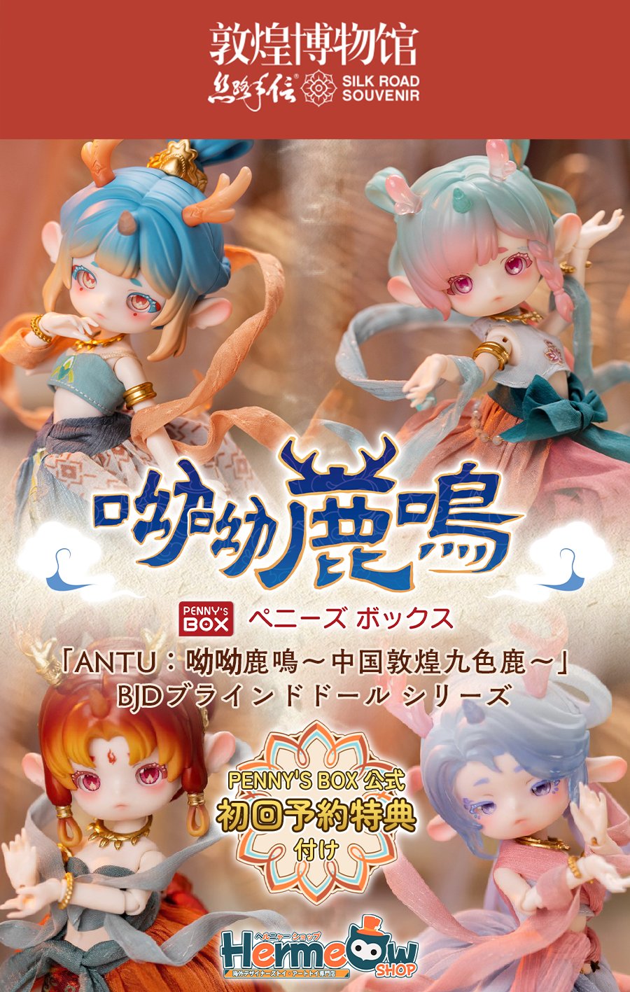 あかなまこ様オーダーページです。オビツ11 アンティーユ鹿　クカカ あかなまこ様オーダーページです。オビツ11 アンティーユ鹿 クカカ